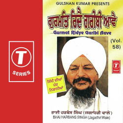 Unknown Gurmat Ridye Garibi Aave (Vol 58)
