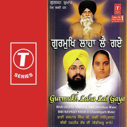 Unknown Gurmukh Laha Lai Gaye