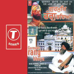 Unknown Gurmukh Rang Bhaya (Vol 27)