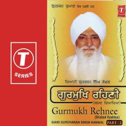 Unknown Gurmukh Rehnee (Part 2)