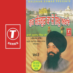 Unknown Gursatgur Ka Jo Sikh Amhaae