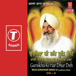 Unknown Gursikha Ki Har Dhur Deh (Vol 6)