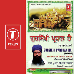 Unknown Gursikhi Pardhan Hai