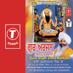 Unknown Guru Arjun Vitho Kurbani (Part 1)