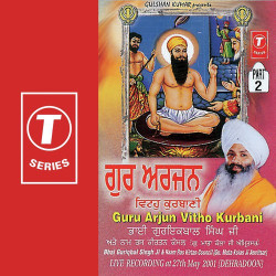 Unknown Guru Arjun Vitho Kurbani (Part 2)