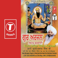 Unknown Guru Arjun Vitho Kurbani (Part 3)