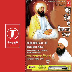 Unknown Guru Dukhaan De Niwaran Wala (Vol 27)