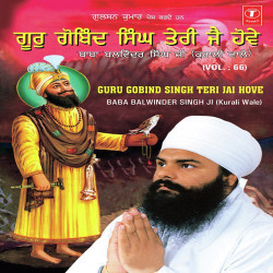 Unknown Guru Gobind Singh Teri Jai Hove (Vol 66)