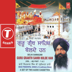 Unknown Guru Granth Sahib Bol De Hai (Vol 48) (Part 1)