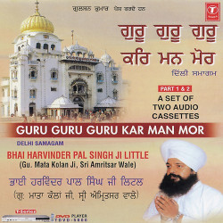 Unknown Guru Guru Guru Kar Man Mor (Part 2)