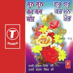 Hindi Unknown