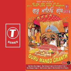Unknown Guru Maneya Granth (Vol 2)
