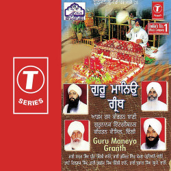Unknown Guru Maneyo Granth