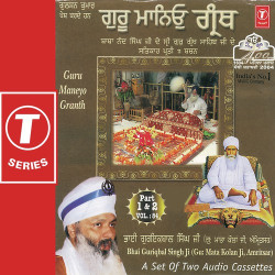 Unknown Guru Maneyo Granth (Vol 8) (Part 1)