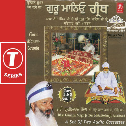 Unknown Guru Maneyo Granth (Vol 84) (Part 2)