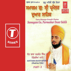Unknown Guru Maneyo Granth Chetna