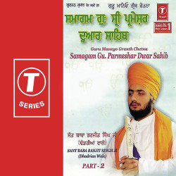 Unknown Guru Maneyo Granth Chetna (Part 2)