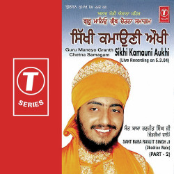 Unknown Guru Maneyo Granth Chetna Samagam Sikhi Kamauni Aukhi (Part 2)
