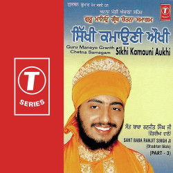 Unknown Guru Maneyo Granth Chetna Samagam Sikhi Kamauni Aukhi (Part 3)
