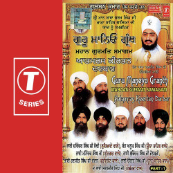 Unknown Guru Maneyo Granth-Mahaan Gurmat (Part 1)
