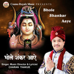 Unknown Bhole Shankar Aaye