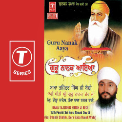 Unknown Guru Nanak Aaya