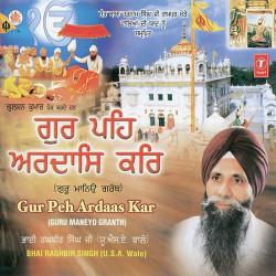 Unknown Guru Peh Ardaas Kar