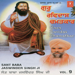Unknown Guru Ravidas Chamatkar (Vol 9)