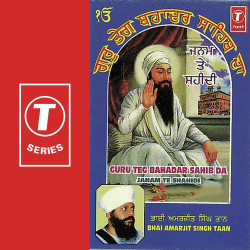 Unknown Guru Teg Bahadur Sahib Da Janam Te Shahidi