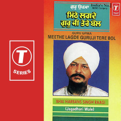 Unknown Guru Upma Meethe Lagde Guru Ji Tere Bol