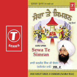 Unknown Guru Upma Sewa Te Simran (Vol 8)