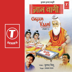 Unknown Gyan Vaani (Part 1)