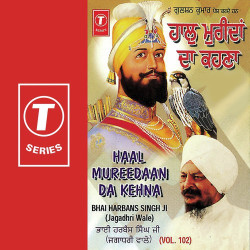 Unknown Haal Mureedaan Da Kehna (Vol 102)