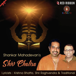 Unknown Shiv Chalisa