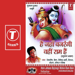 Unknown Hain Jahaan Bajrangi Wahin Ram Hain