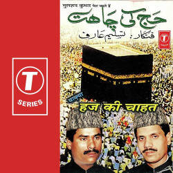 Unknown Haj Ki Chahat