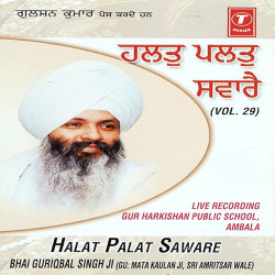 Unknown Halat Palat Saware (Vol 29)