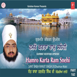 Unknown Hamro Karta Ram Snehi Part I And Part Ii