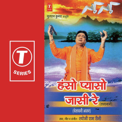 Hindi Unknown