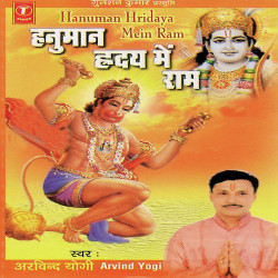 Unknown Hanuman Hridaya Mein Ram