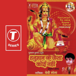 Hindi Unknown