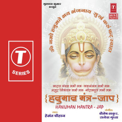 Unknown Hanuman Mantra-Jap