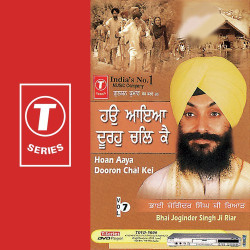 Unknown Haon Aaya Dooron Chal Kei (Vol 7)
