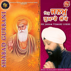 Punjabi Unknown