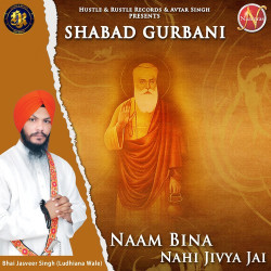 Unknown Naam Bina Nahi Jivya Jai