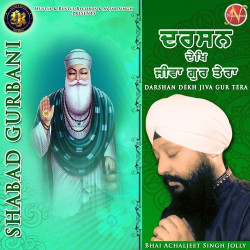 Unknown Darshan Dekh Jiva Gur Tera (Shabad Gurbani)