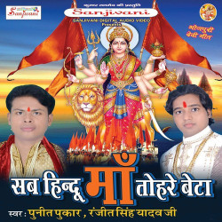Hindi Unknown