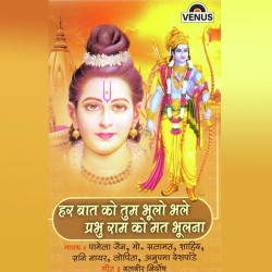Hindi Unknown