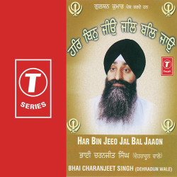 Unknown Har Bin Jeeo Bal-Bal Jaaon
