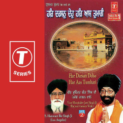 Unknown Har Darsan Deho Har Aas Tumhari (Vol 2)